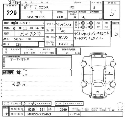 Аукционный лист SUZUKI WAGON R 2024