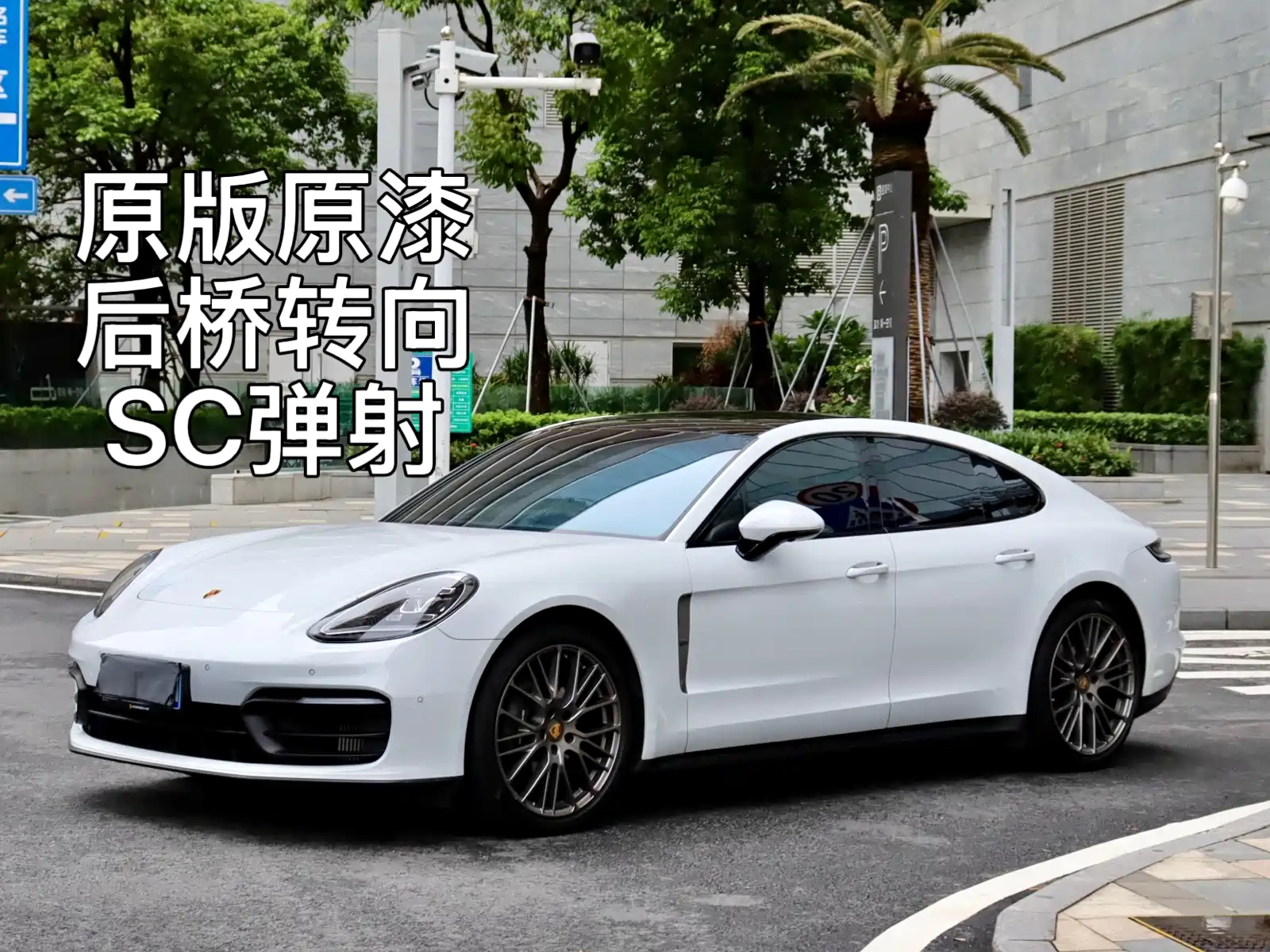 PORSCHE PANAMERA
