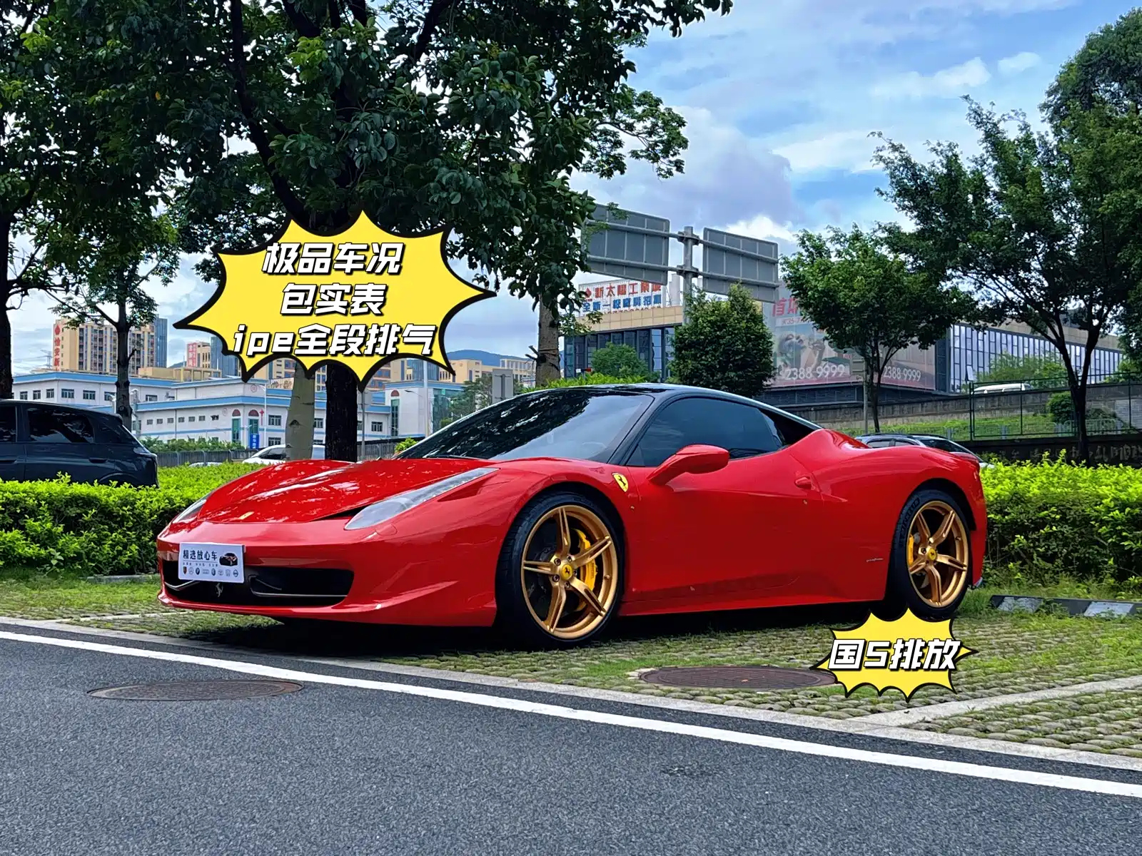 car