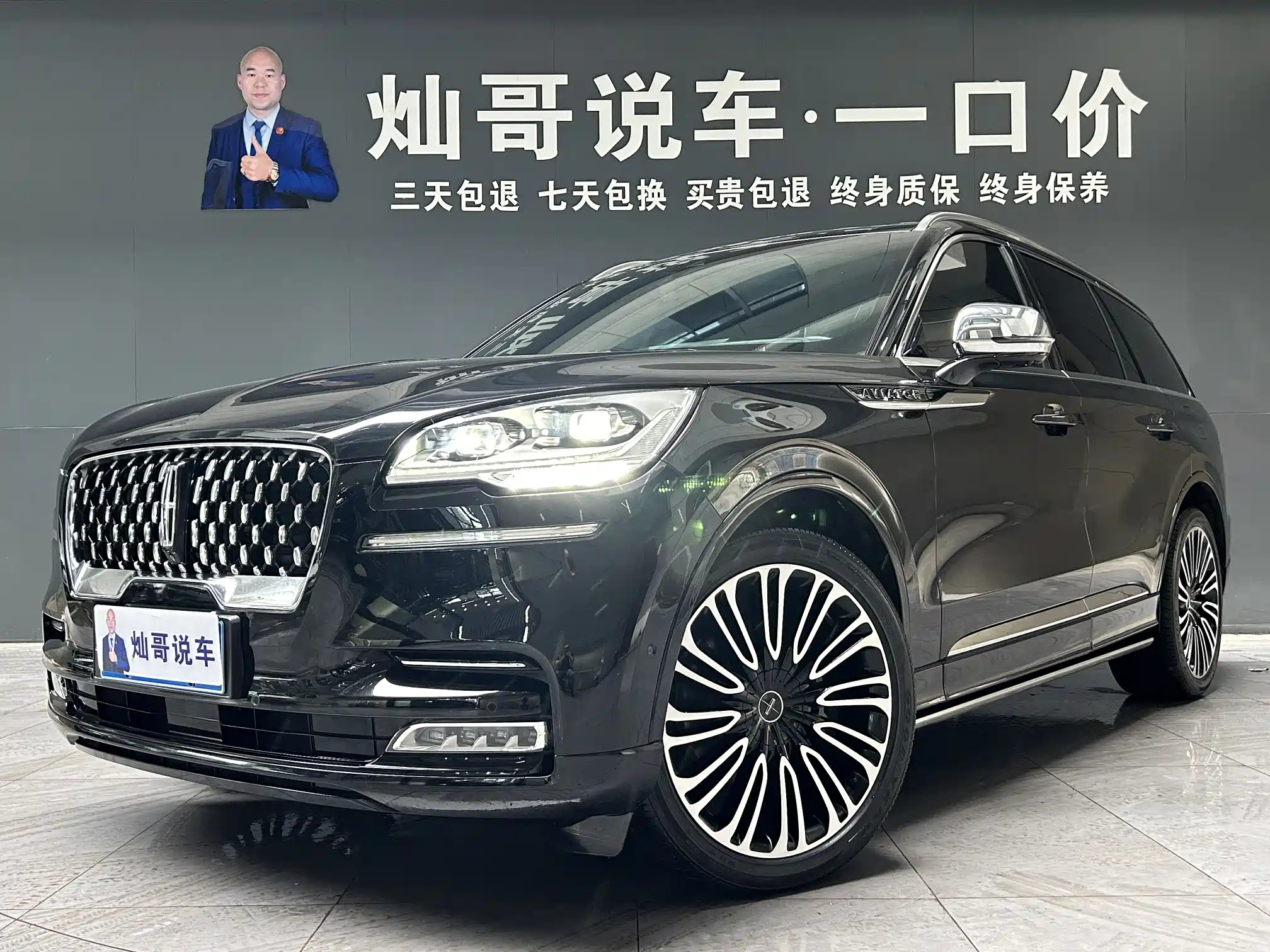 LINCOLN AVIATOR 2022