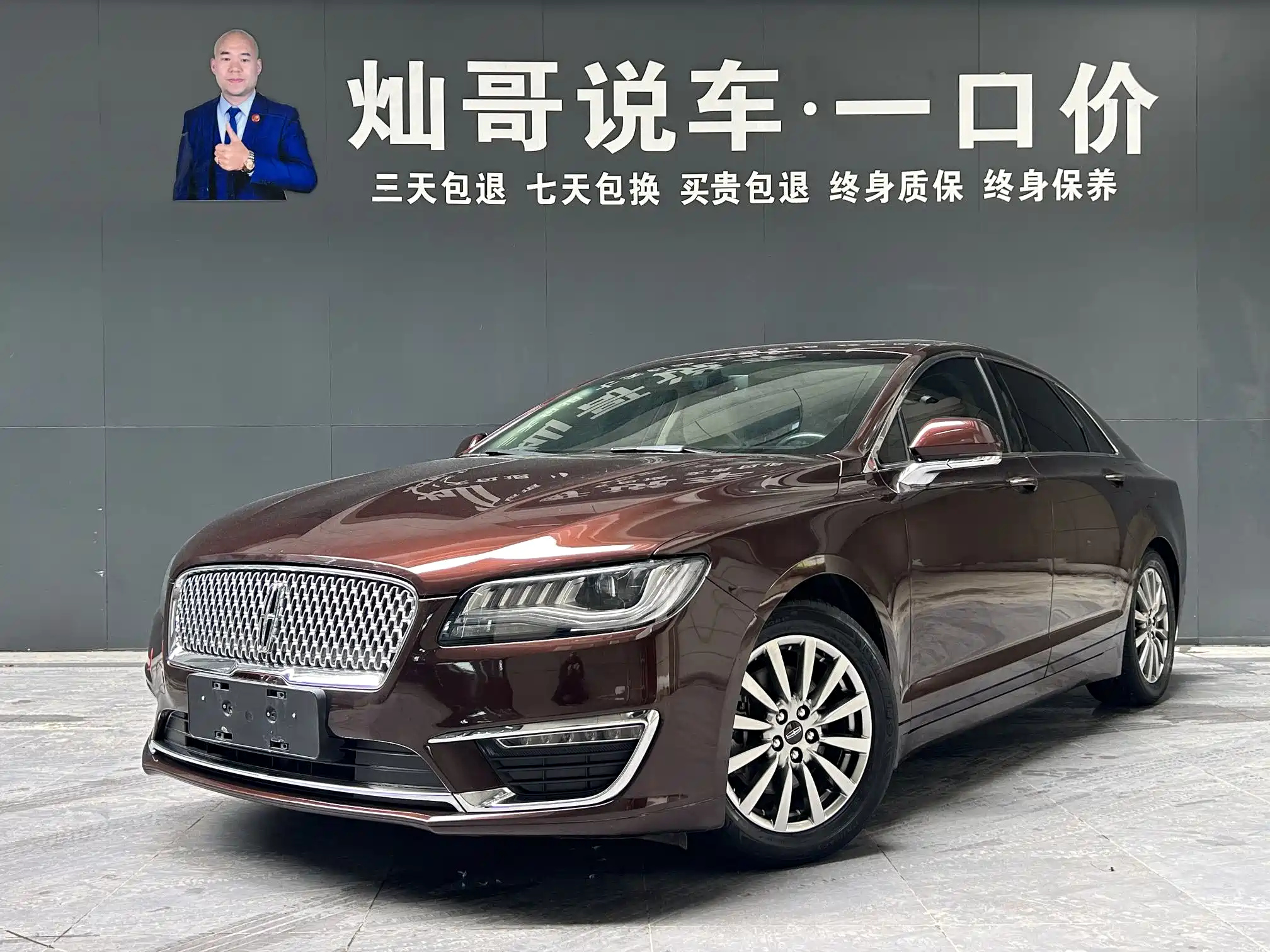 LINCOLN MKZ 2019