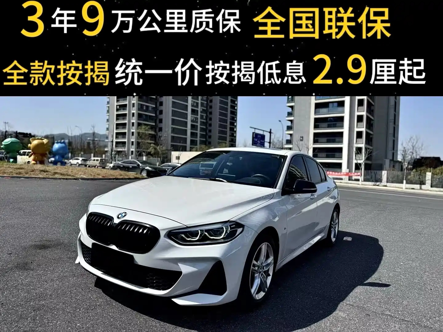 BMW 1-SERIES 2021