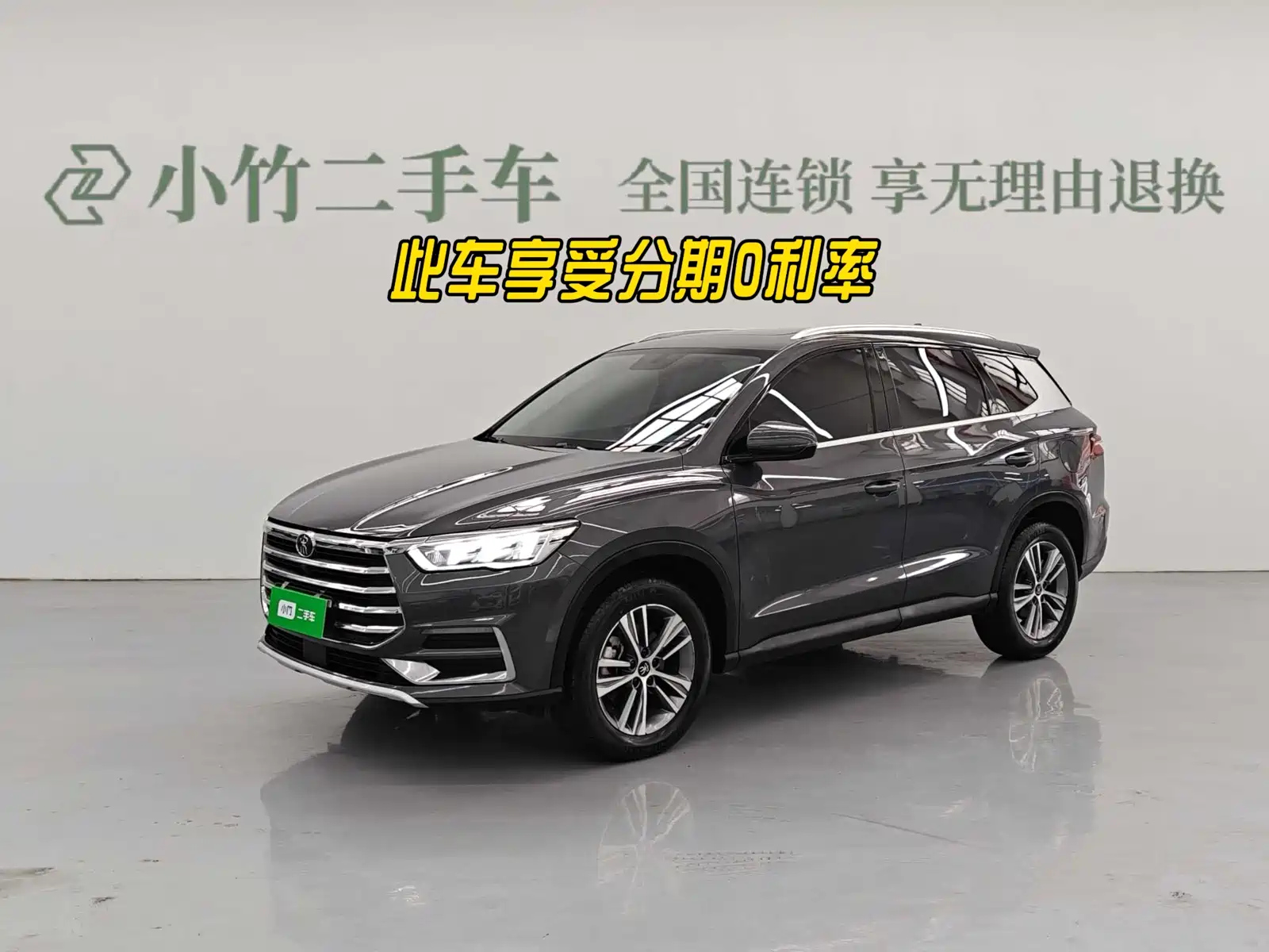 BYD SONG PRO 2019