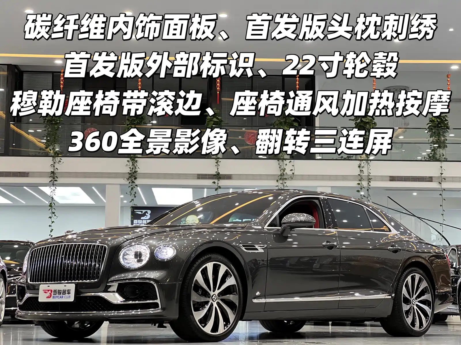 BENTLEY FLYING SPUR 2021