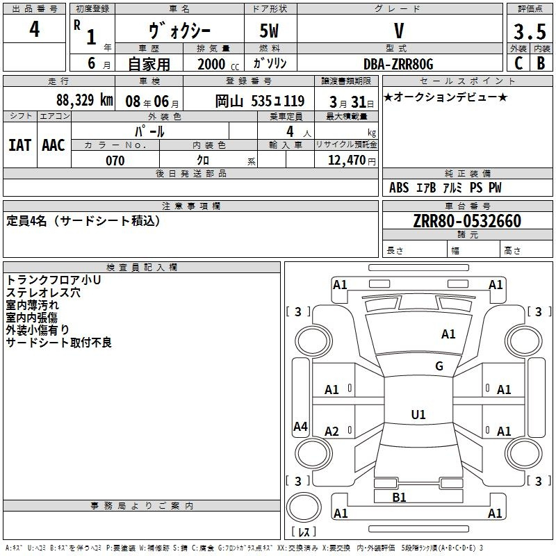 Аукционный лист TOYOTA VOXY 2019