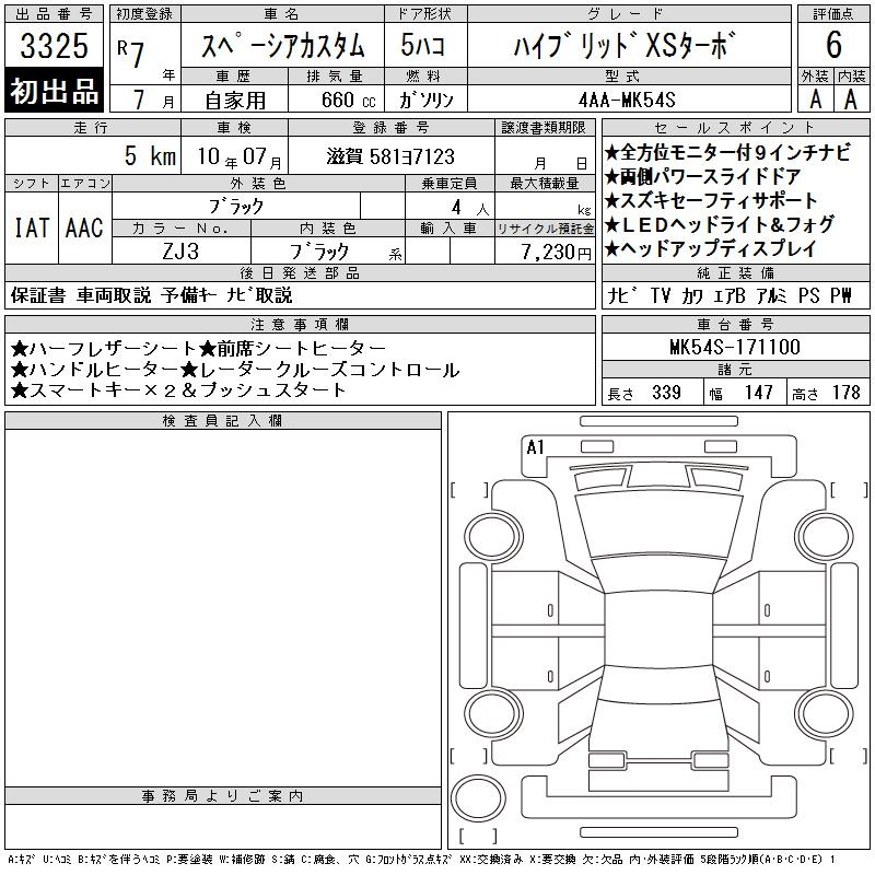 Аукционный лист SUZUKI SPACIA 2025