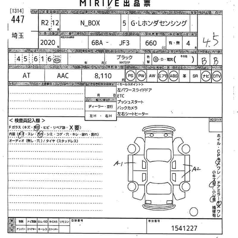 Аукционный лист HONDA N BOX 2020