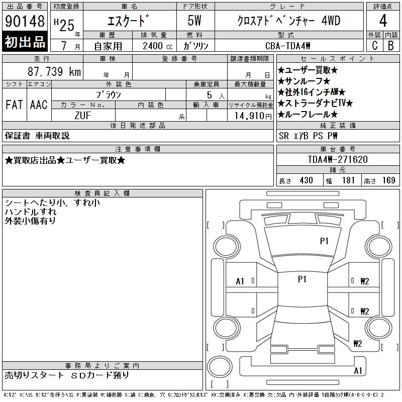 Аукционный лист SUZUKI ESCUDO 2013