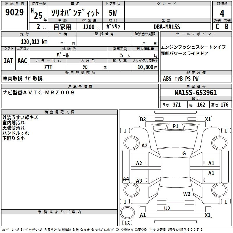 Аукционный лист SUZUKI SOLIO 2013