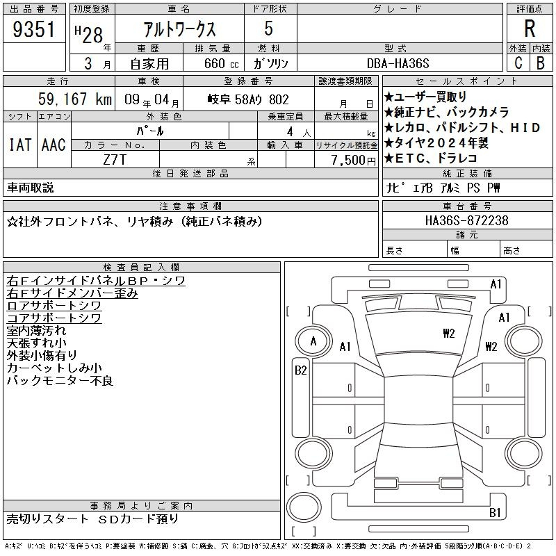 Аукционный лист SUZUKI ALTO 2016