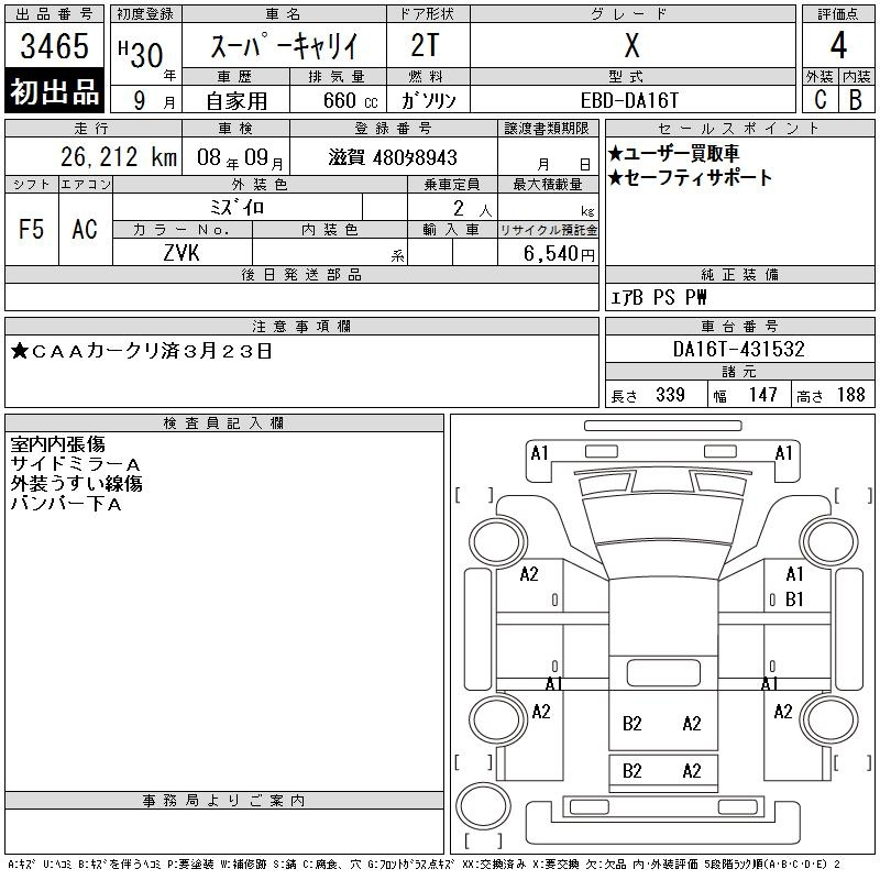 Аукционный лист SUZUKI CARRY TRUCK 2018