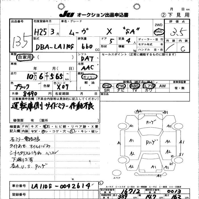 Аукционный лист DAIHATSU MOVE 2013