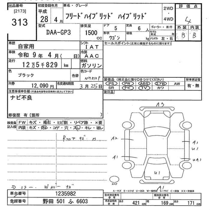 Аукционный лист HONDA FREED 2016