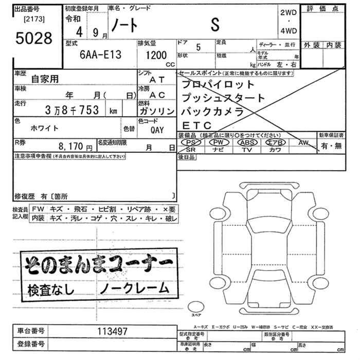 Аукционный лист NISSAN NOTE 2022