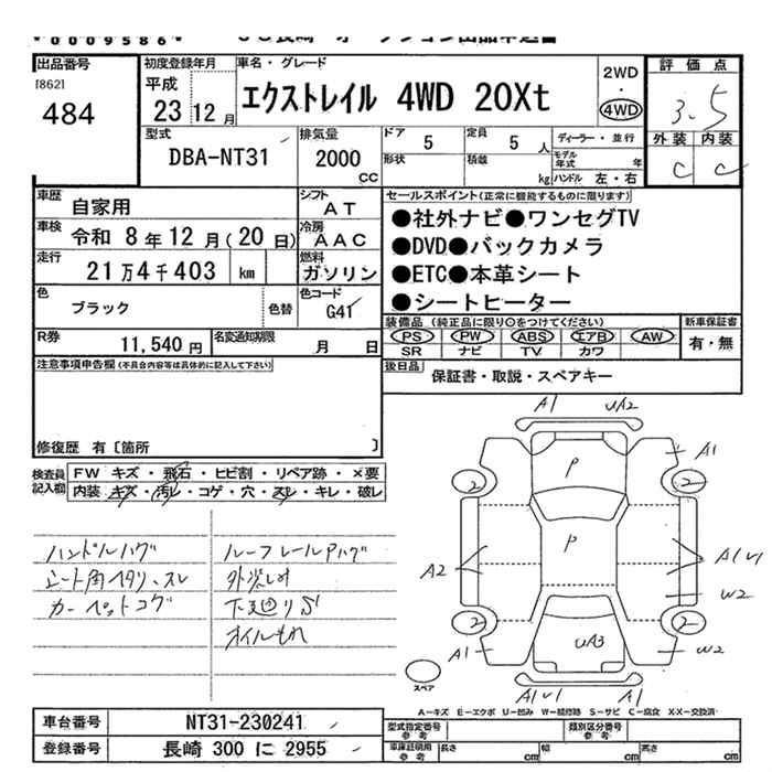 Аукционный лист NISSAN X-TRAIL 2011