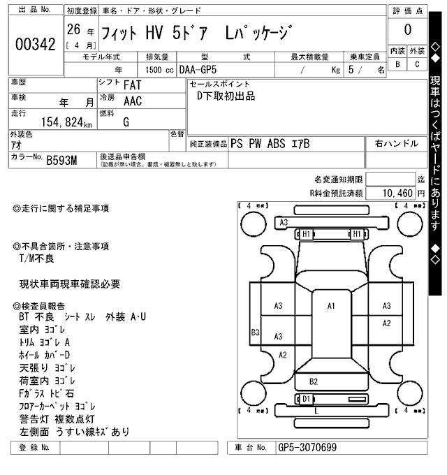 Аукционный лист HONDA FIT 2014