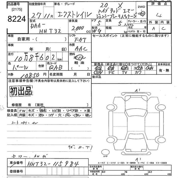 Аукционный лист