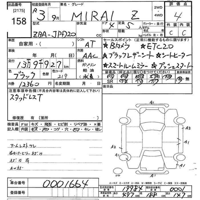 Аукционный лист TOYOTA MIRAI 2021