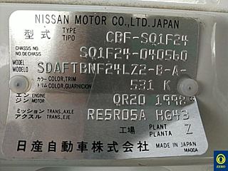 NISSAN ATLAS 2016