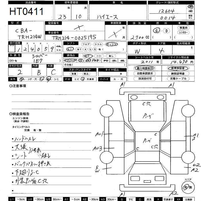 Аукционный лист TOYOTA HIACE 2011