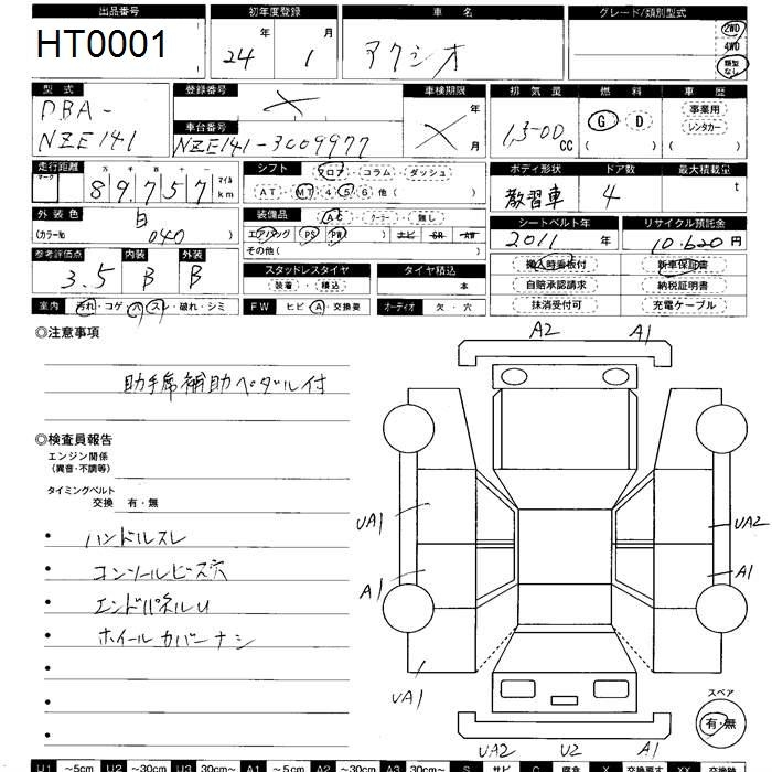 Аукционный лист TOYOTA COROLLA AXIO 2012