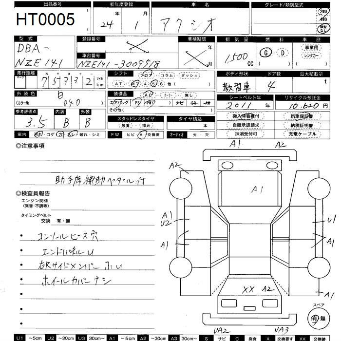 Аукционный лист TOYOTA COROLLA AXIO 2012