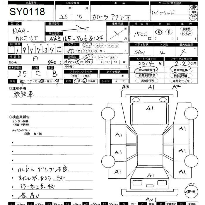 Аукционный лист TOYOTA COROLLA AXIO 2014
