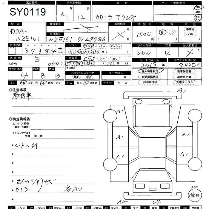 Аукционный лист TOYOTA COROLLA AXIO 2019