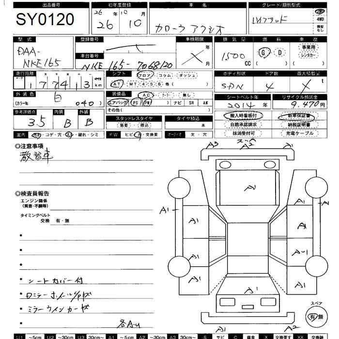 Аукционный лист TOYOTA COROLLA AXIO 2014