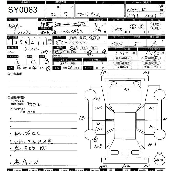Аукционный лист TOYOTA PRIUS 2010