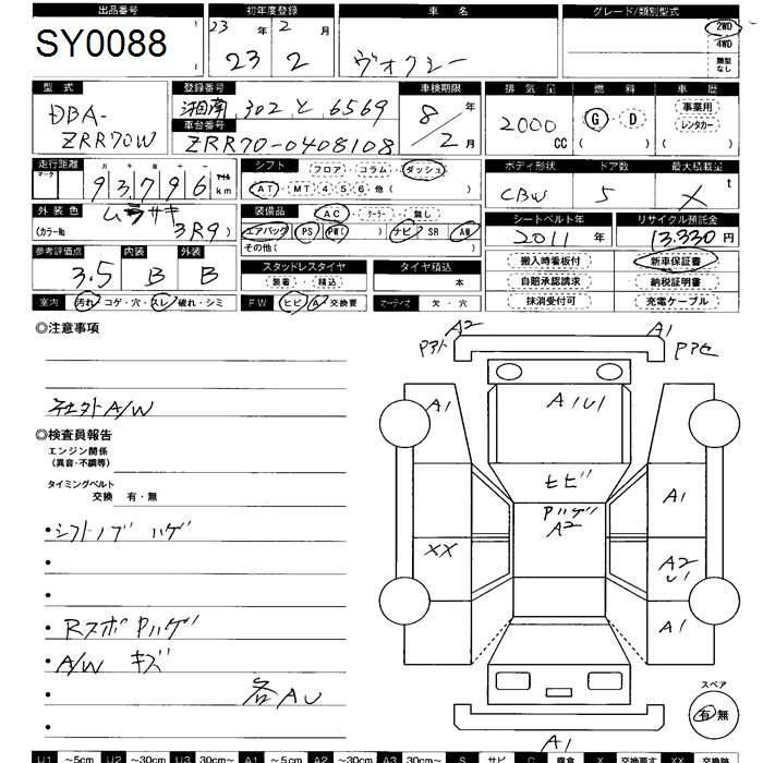 Аукционный лист TOYOTA VOXY 2011