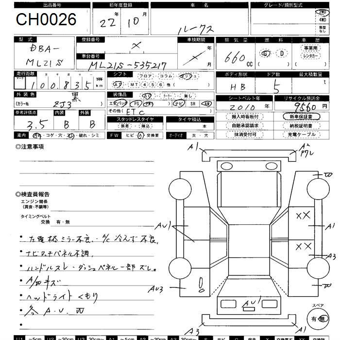 Аукционный лист NISSAN ROOX 2010