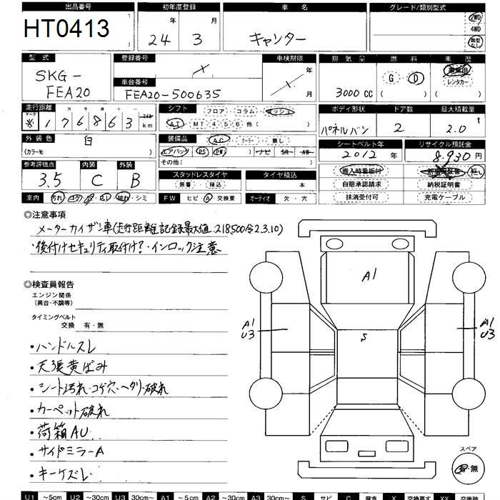Аукционный лист MITSUBISHI CANTER 2012