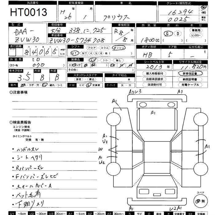 Аукционный лист TOYOTA PRIUS 2014