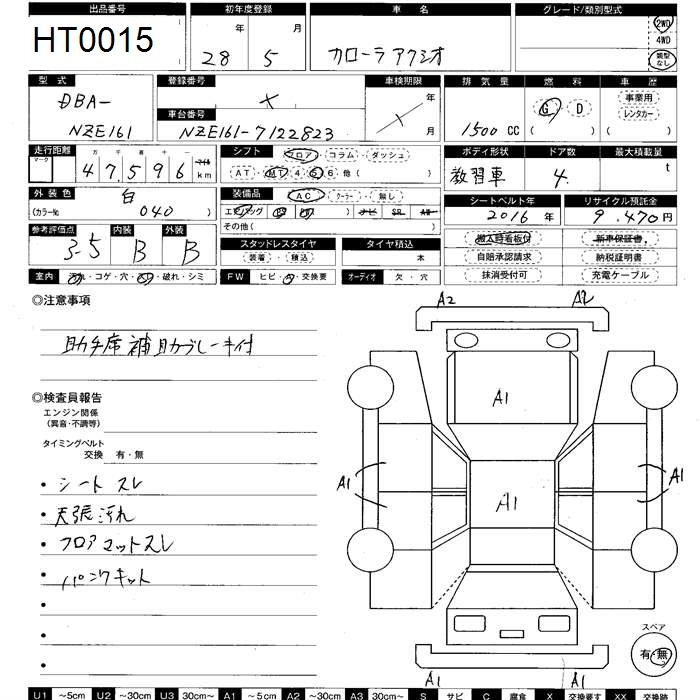 Аукционный лист TOYOTA COROLLA AXIO 2016