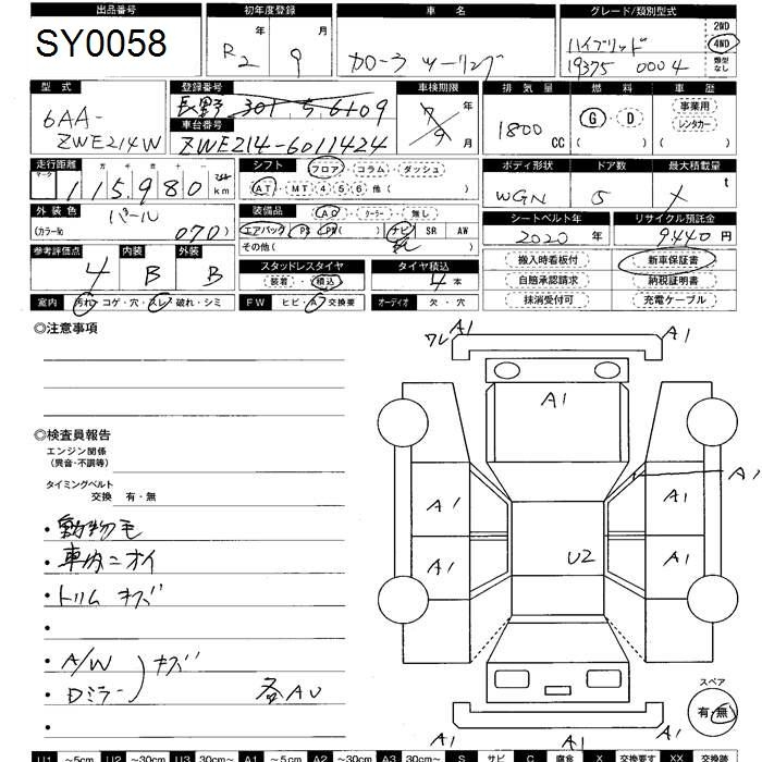 Аукционный лист TOYOTA COROLLA TOURING 2020