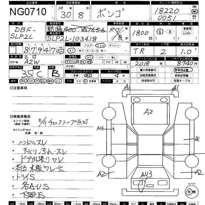 Аукционный лист MAZDA BONGO 2018