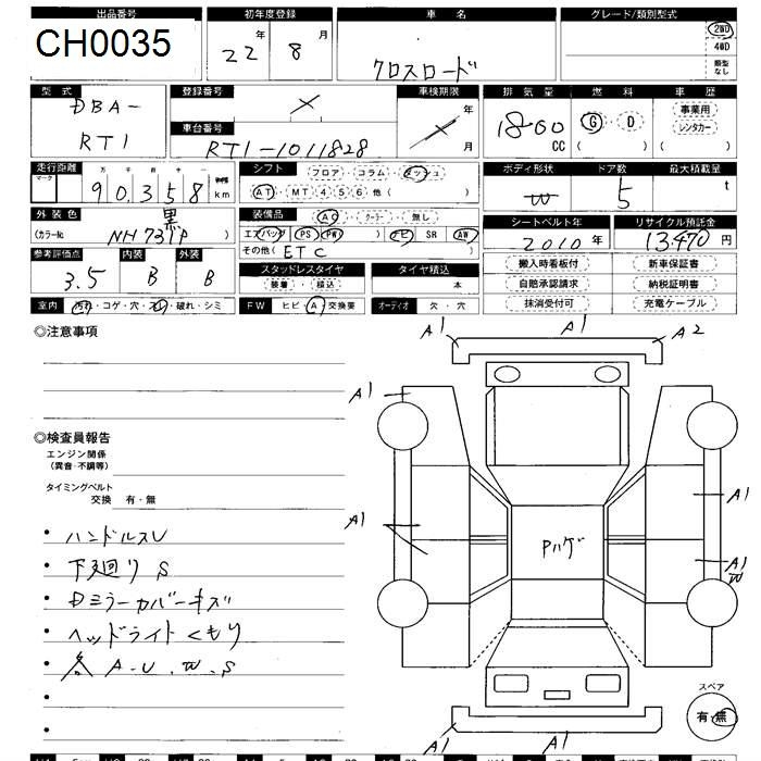 Аукционный лист HONDA CROSSROAD 2010