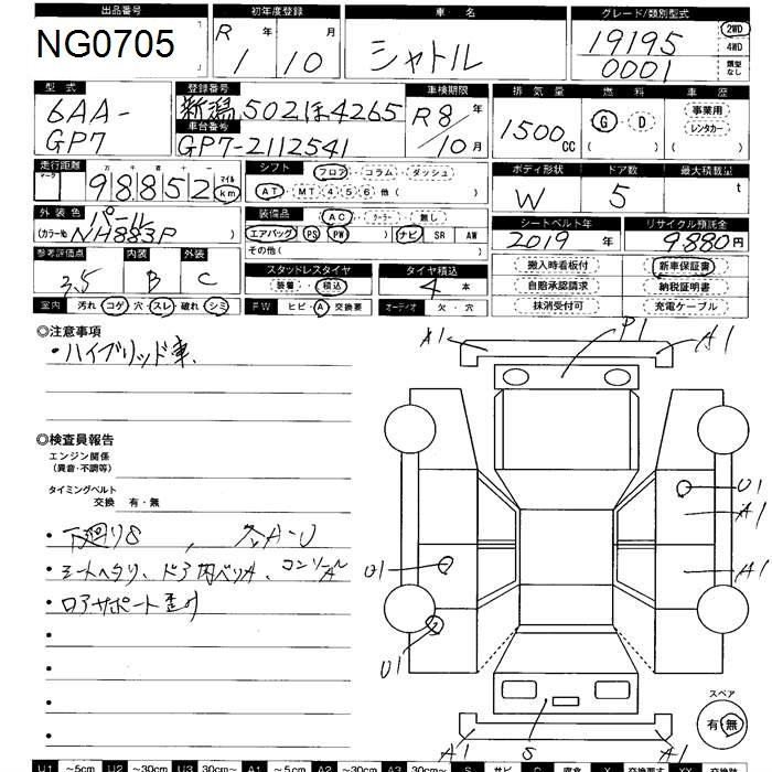 Аукционный лист HONDA SHUTTLE 2019
