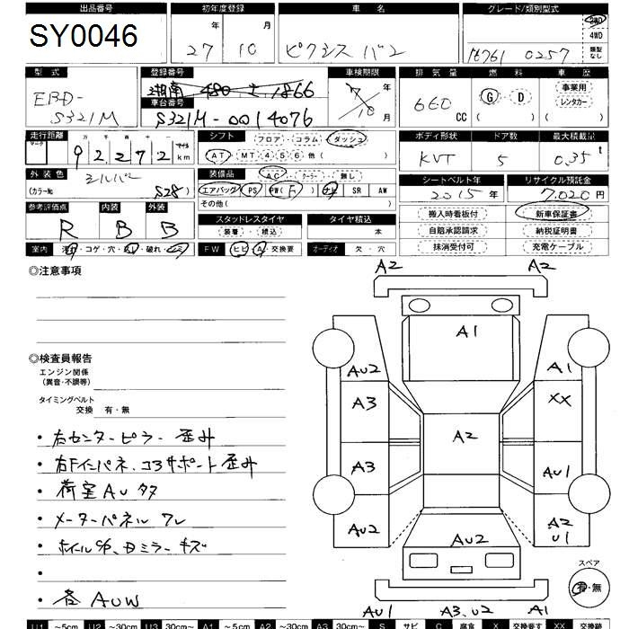 Аукционный лист TOYOTA PIXIS VAN 2015