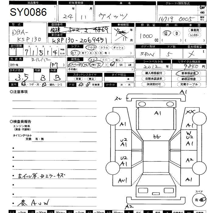 Аукционный лист TOYOTA VITZ 2012