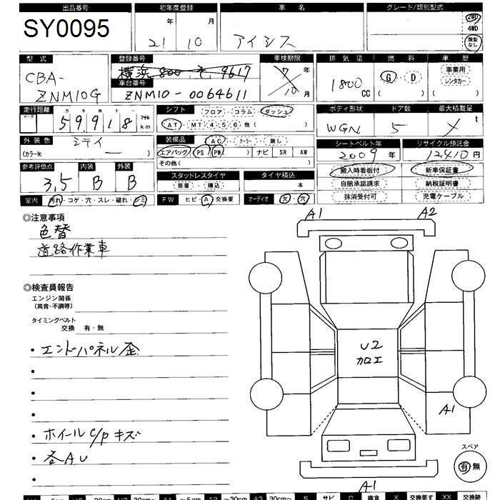 Аукционный лист TOYOTA ISIS 2009