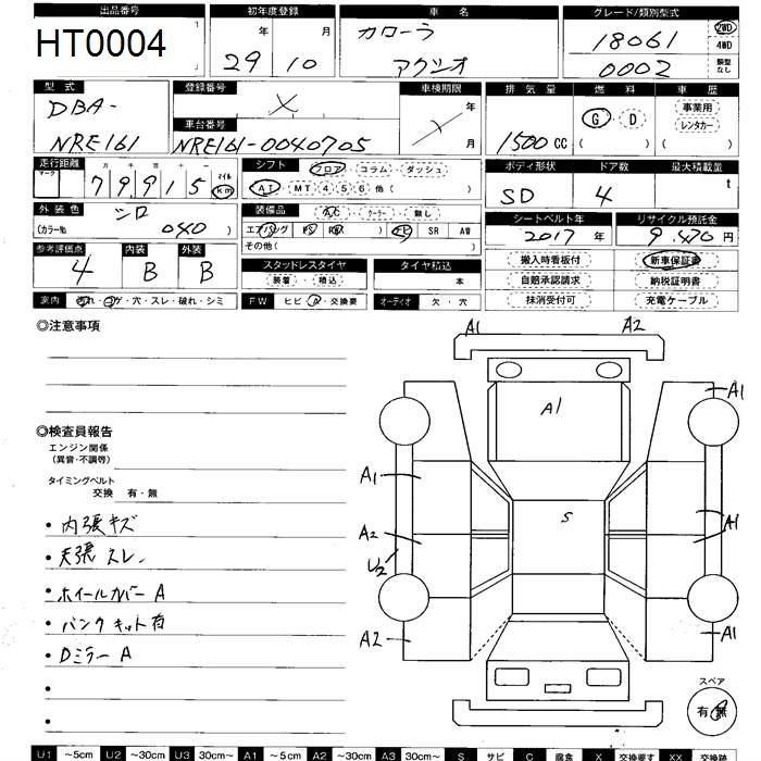 Аукционный лист TOYOTA COROLLA AXIO 2017