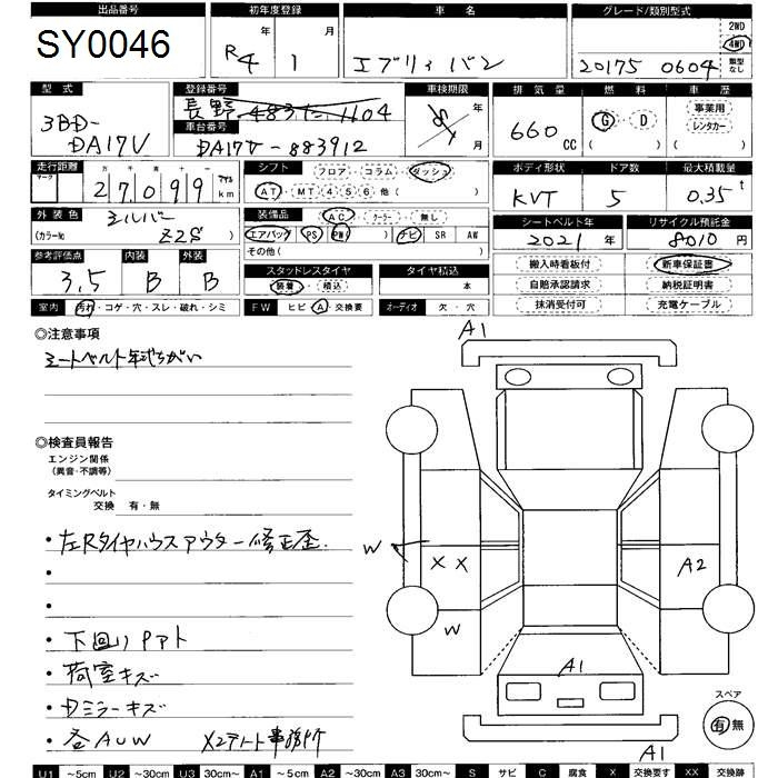 Аукционный лист SUZUKI EVERY 2022