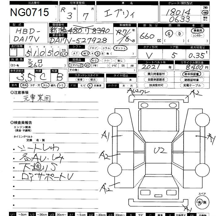 Аукционный лист SUZUKI EVERY 2021
