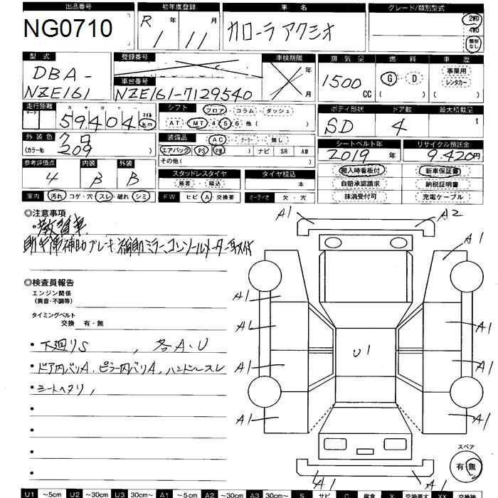 Аукционный лист TOYOTA COROLLA AXIO 2019