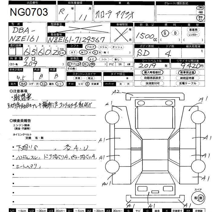 Аукционный лист TOYOTA COROLLA AXIO 2019