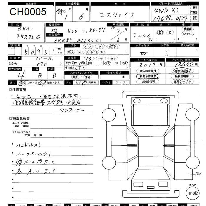 Аукционный лист TOYOTA ESQUIRE 2019
