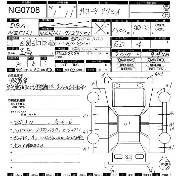 Аукционный лист TOYOTA COROLLA AXIO 2019