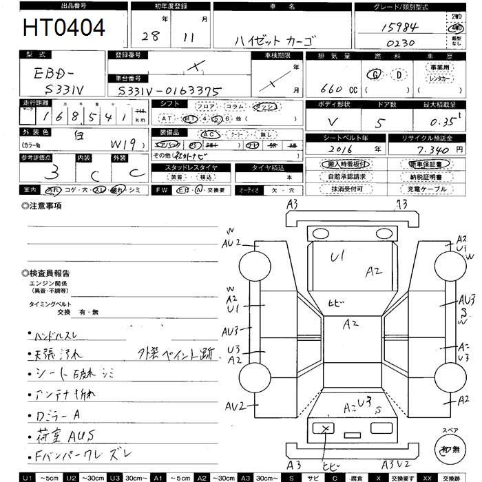 Аукционный лист DAIHATSU HIJET VAN 2016